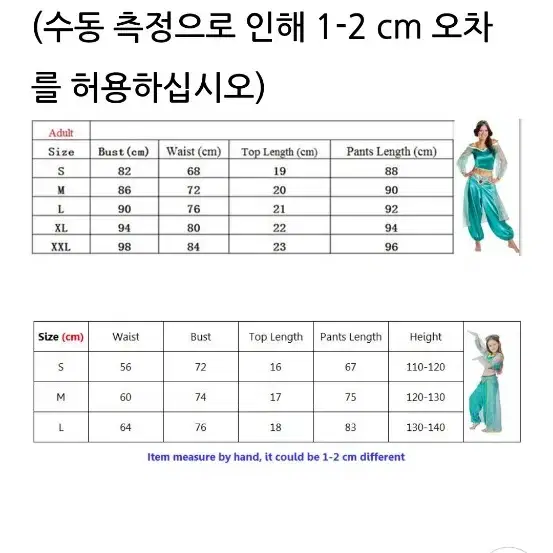 할로윈자스민성인코스튬