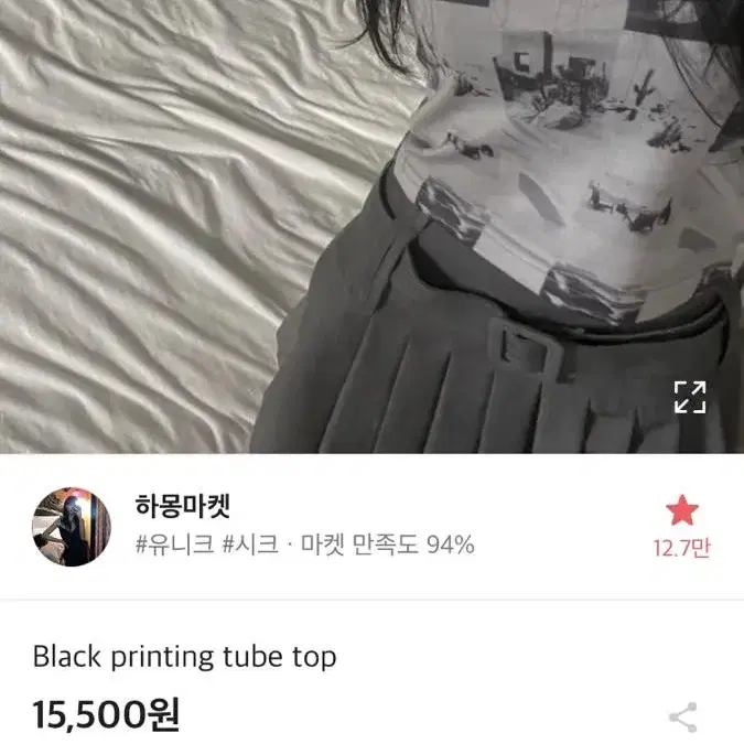 [하몽마켓] Black printing tube top