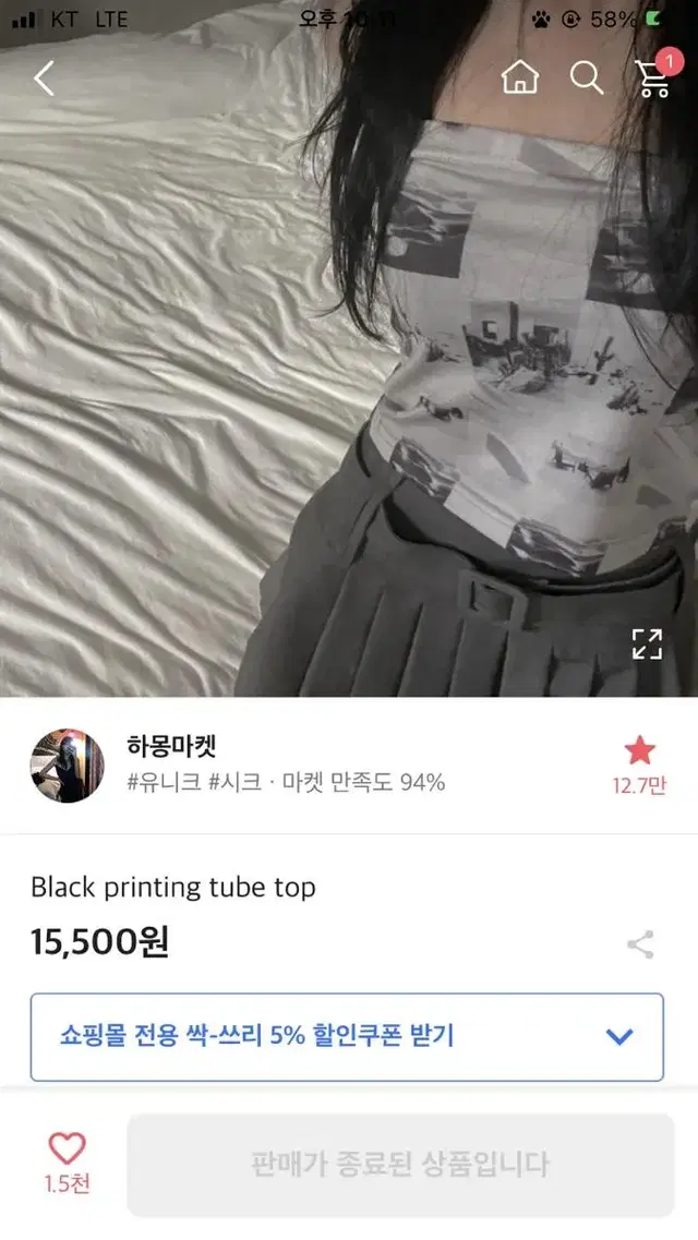 [하몽마켓] Black printing tube top