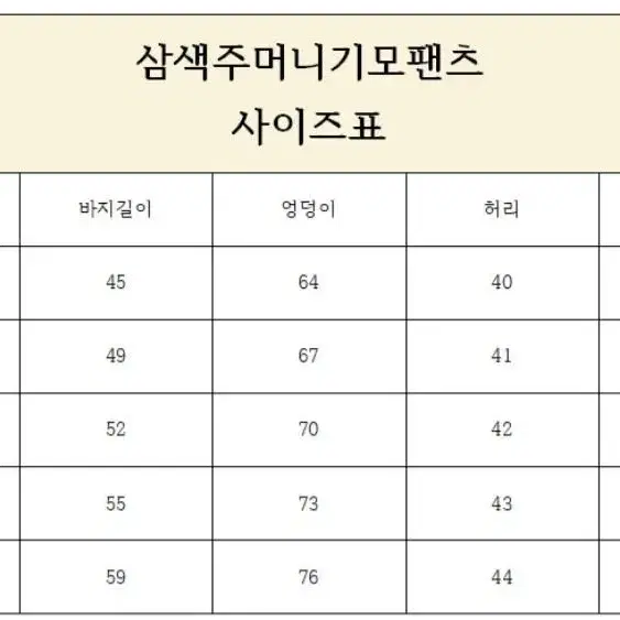 삼색주머니 기모팬츠. 아동기모바지