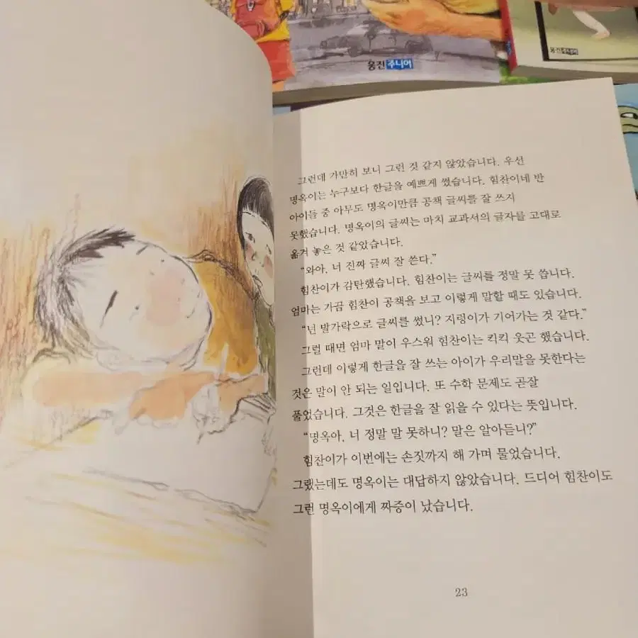 [최상급] 웅진 푸른교실 베스트 10권