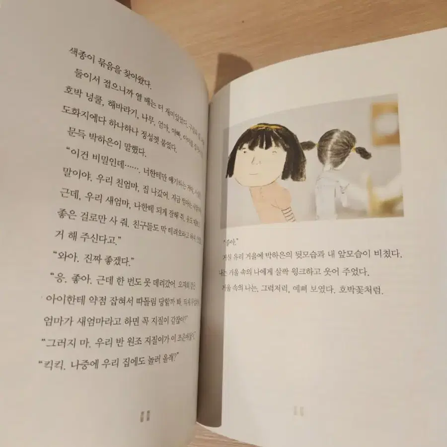 [최상급] 웅진 푸른교실 베스트 10권