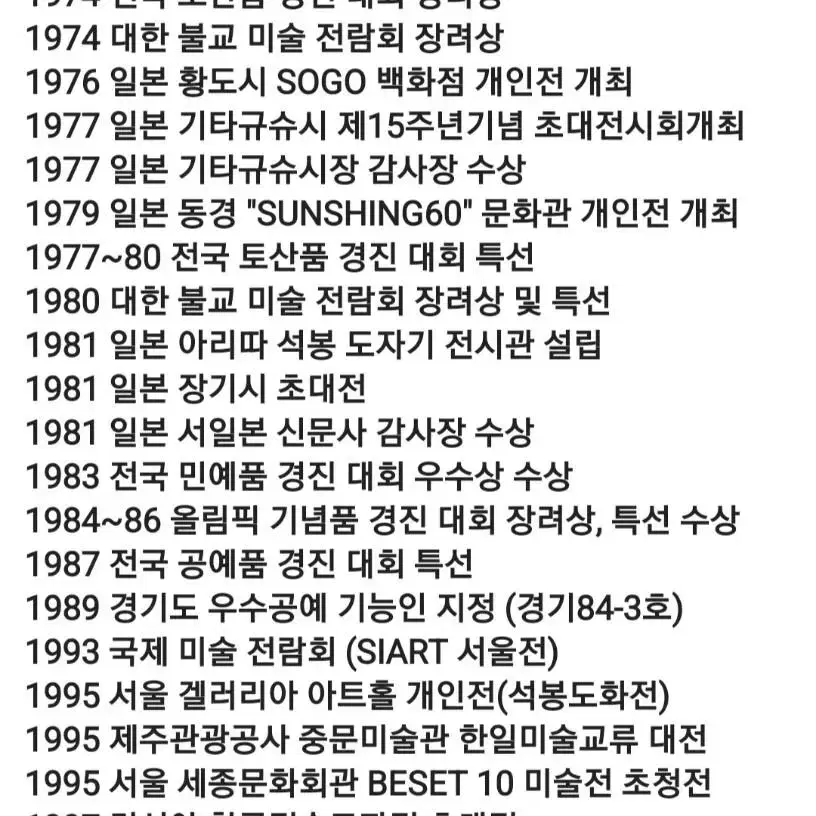 당초문백상감청자합. 석봉 조무호