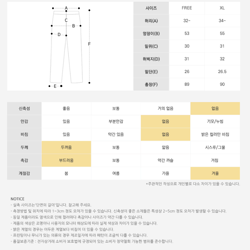 무료배송 여성 와이드핏 슬랙스 패딩 팬츠 겨울 여자 일자 방한 패딩바지