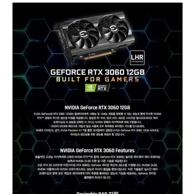 (새제품)이엠텍evga지포스그래픽 카드rtx3060xc gaming lh