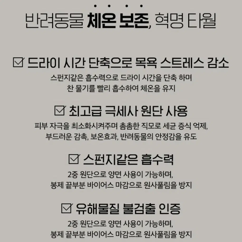 [새제품]역대특가 : 드라이 혁명 타월 판매합니다