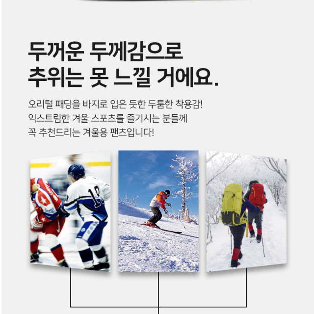 무료배송 남자 겨울 기모 작업복 플리스 안감 융기모 양털 방한 패딩 바지