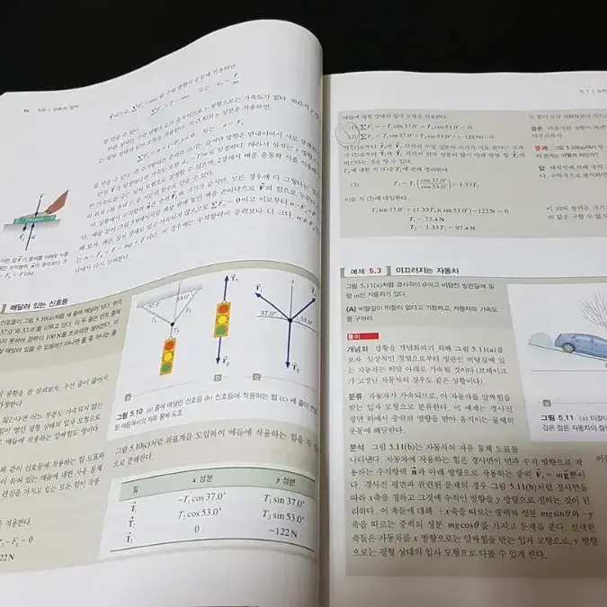 대학물리학1