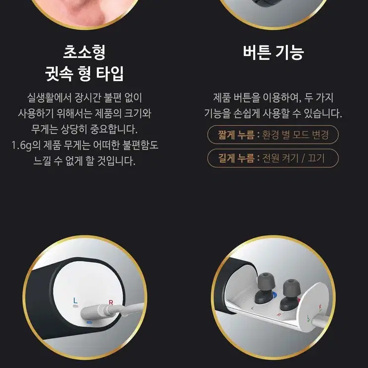 블루투스 보청증폭기 충전 제습 히어링에이블 IRIS10S