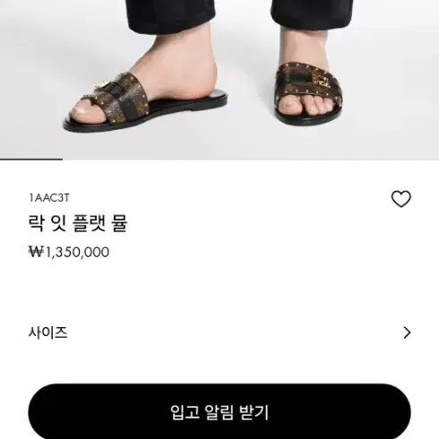 정품 루이비통 락잇플랫뮬