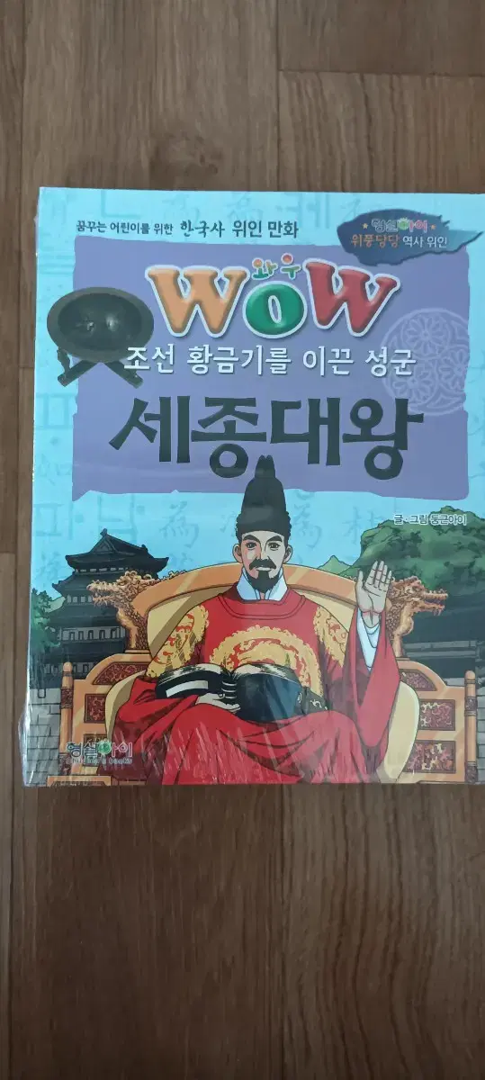 세종대왕책