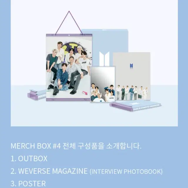 방탄 bts Merch box4 양도