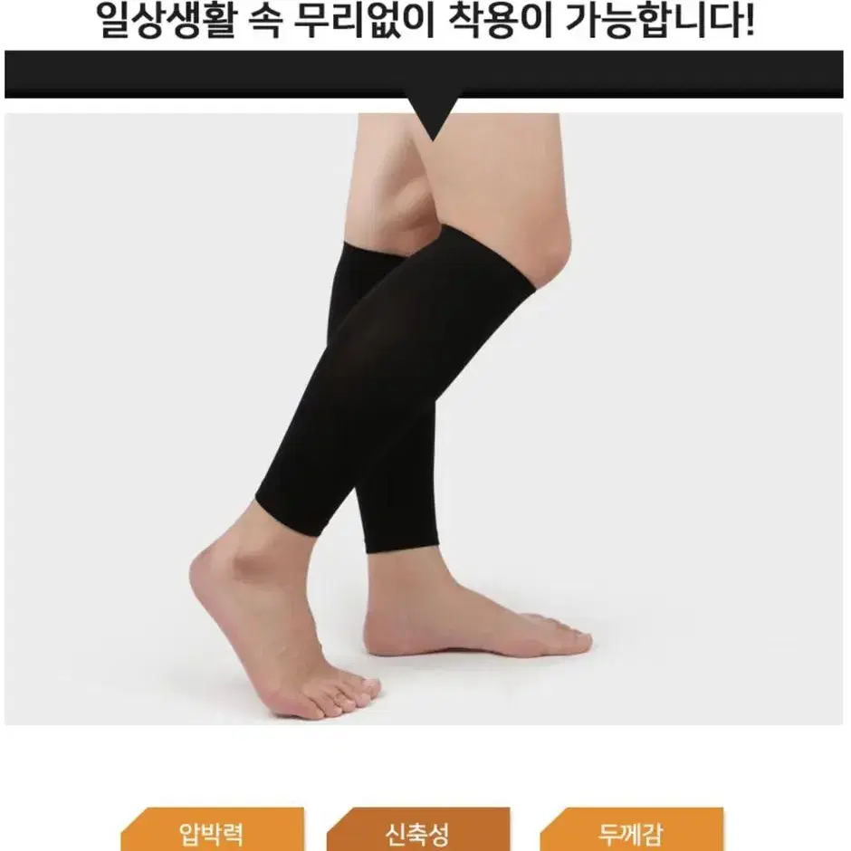 종아리 압악밴드 압악스타킹 부종 다리질환 피로 완화 블랙