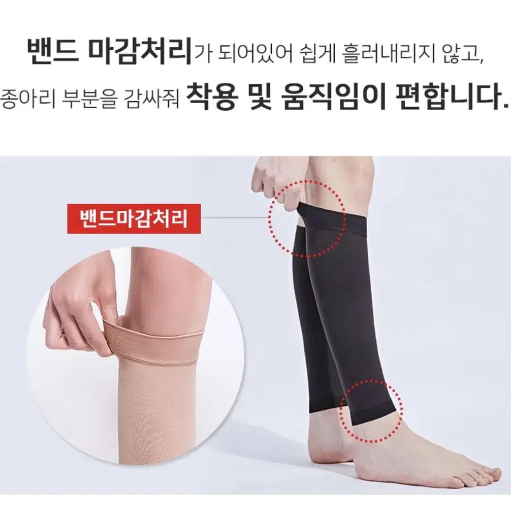 종아리 압악밴드 압악스타킹 부종 다리질환 피로 완화 블랙