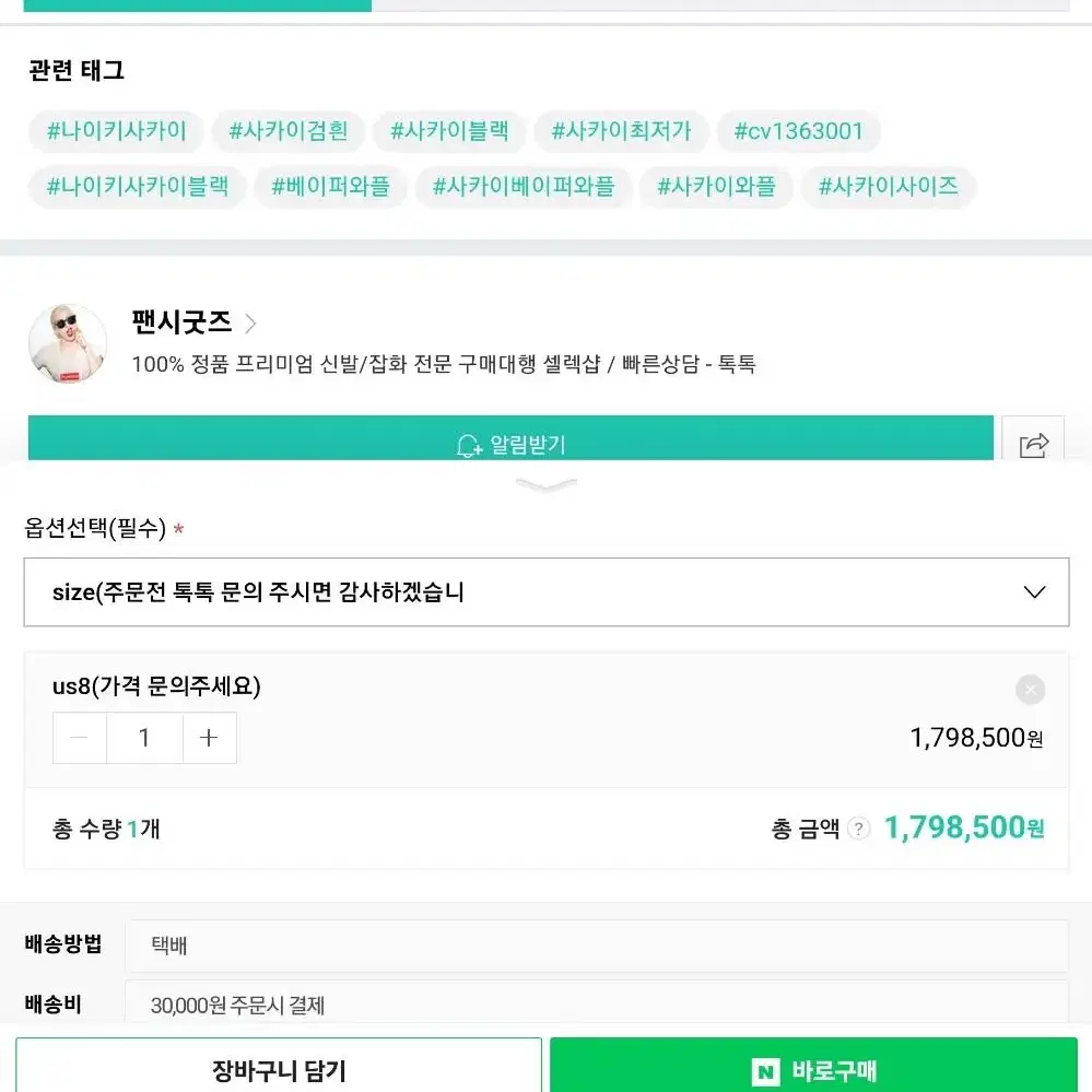 나이키사카이 콜라보 한정판 에디션