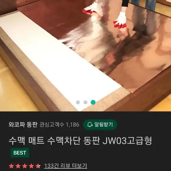 (가격인하)아이들을 위한 수맥차단 동판 와코파 JW03 고급형 3장