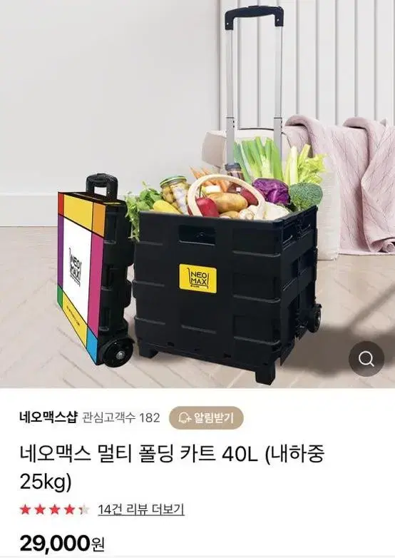 (새상품)네오맥스 멀티 폴딩 카트 40L