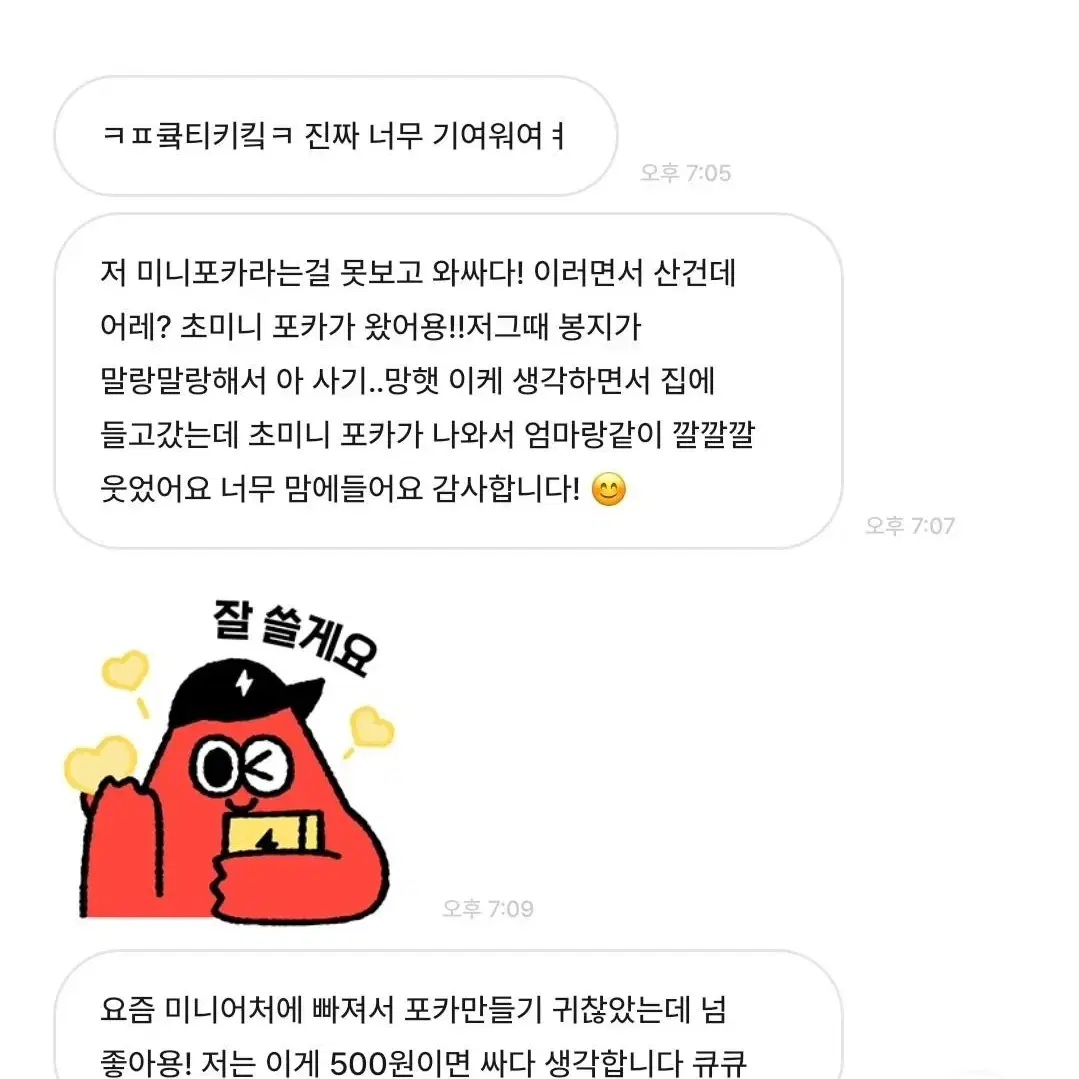 후기모음