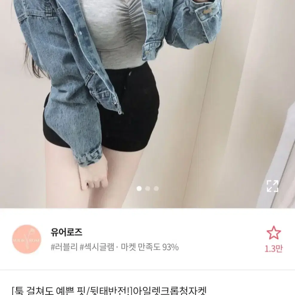 아일렛 청자켓