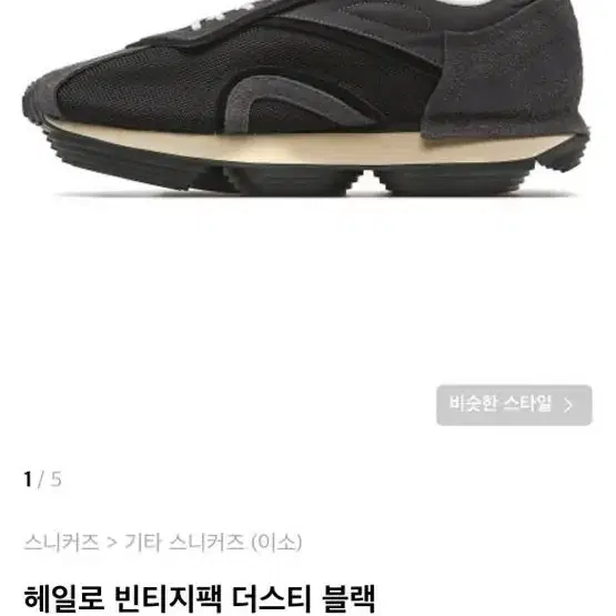 이소 헤일로 빈티지팩 더스티 블랙 290팝니다