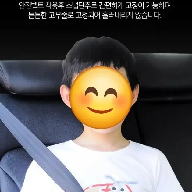 기간제판매) 마지막할인+무배)(미개봉) 어린이 안전벨트 쿠션