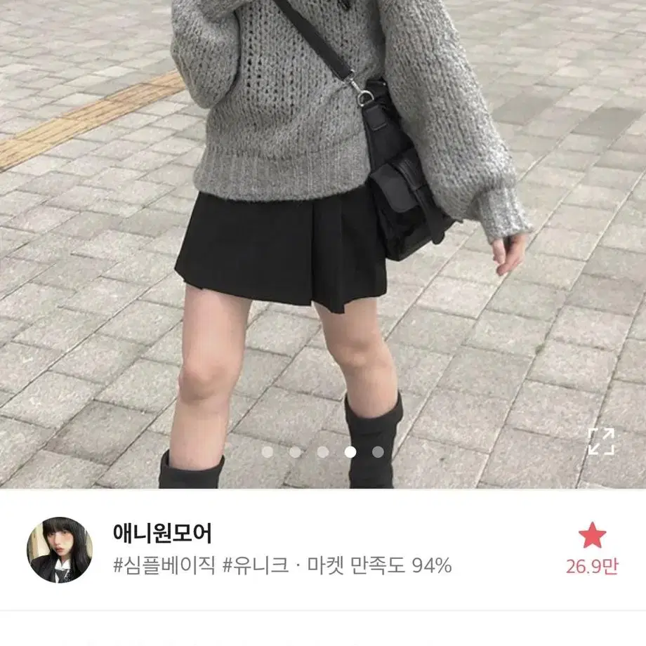 애니원모어 베이직 나그랑 니트 그레이 에이블리