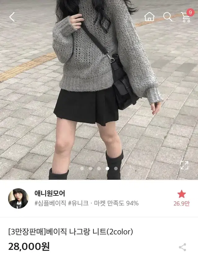 애니원모어 베이직 나그랑 니트 그레이 에이블리