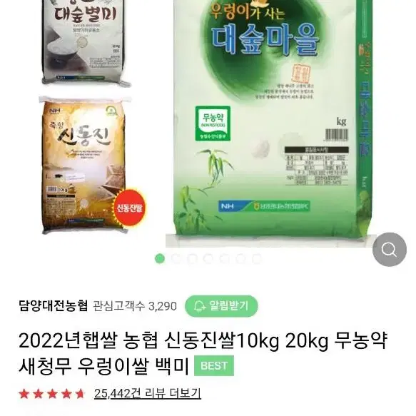 쌀12kg