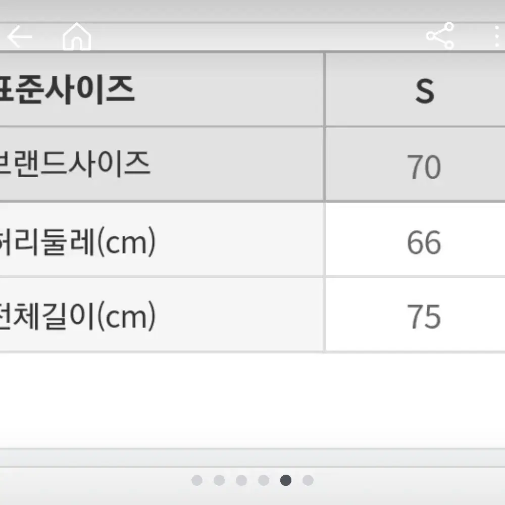 스파오 화이트 롱스커트 새상품