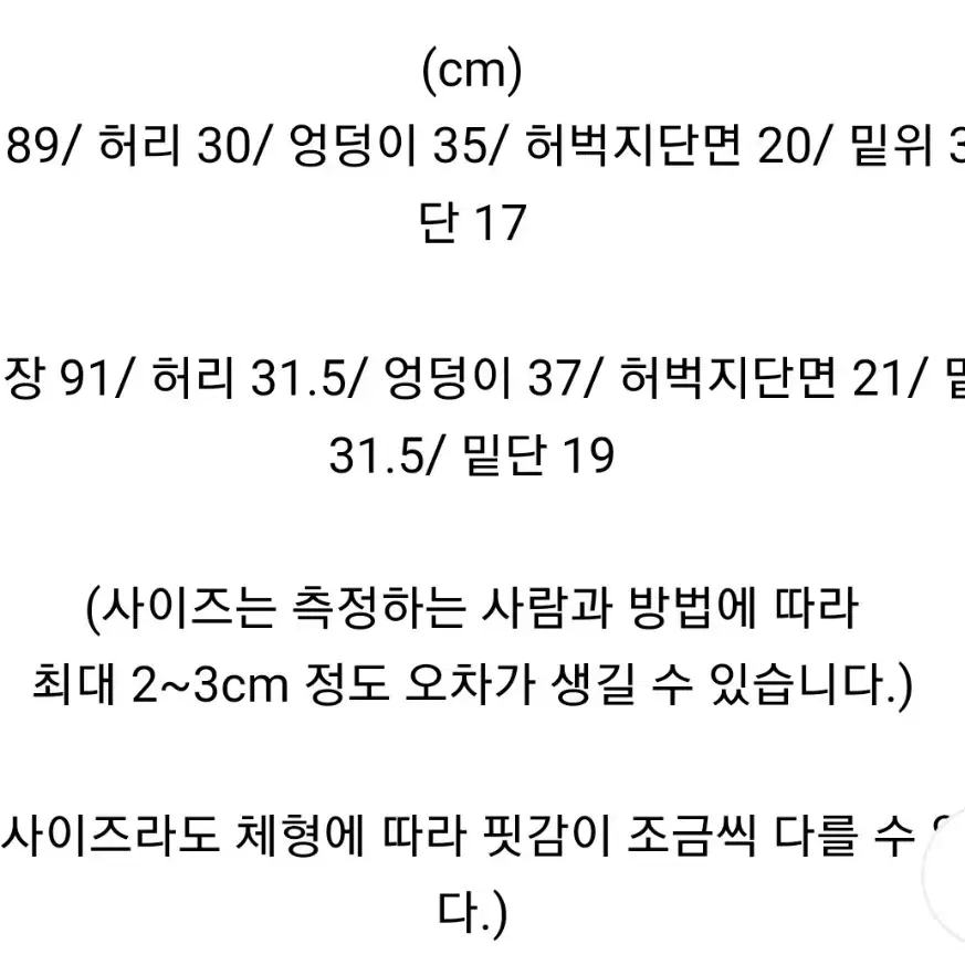 에이블리 하이웨스트 트임 절개 청바지