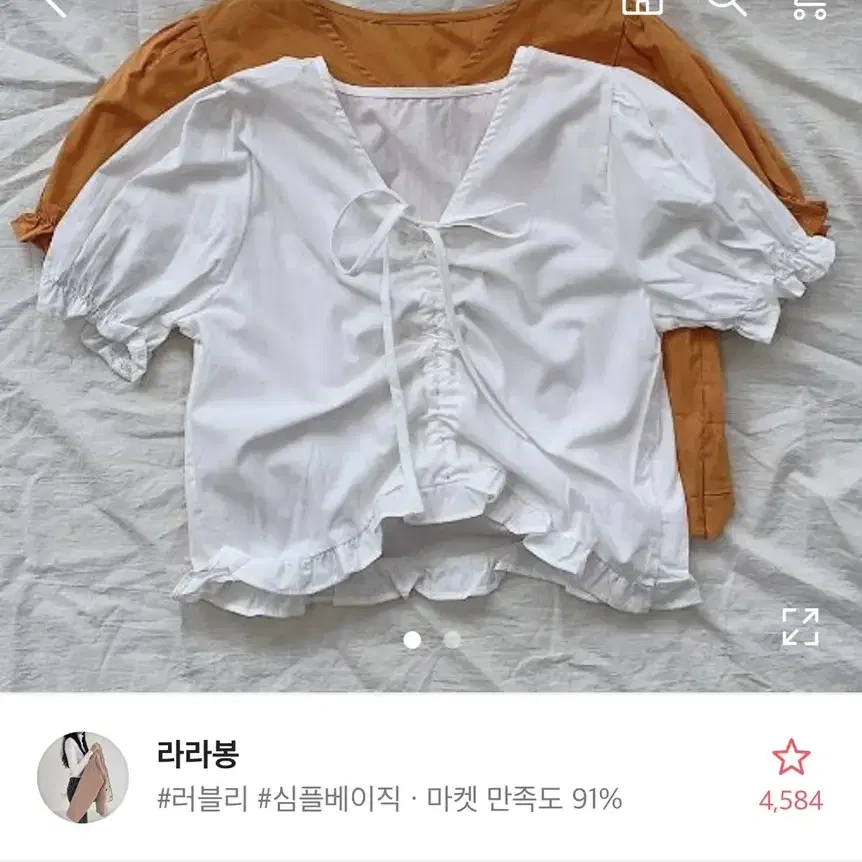 에이블리 블라우스 반팔