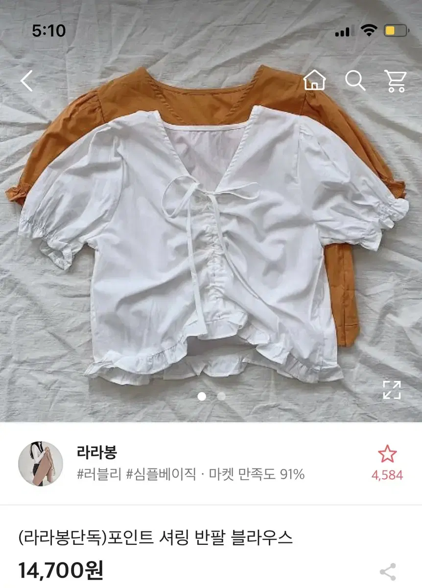 에이블리 블라우스 반팔