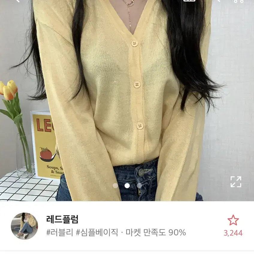 에이블리 노랭이 가디건