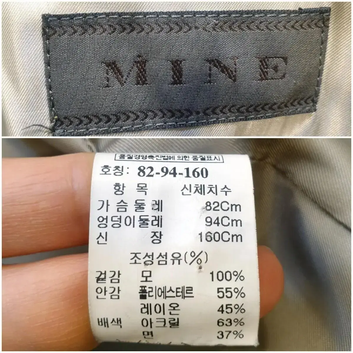 마인 MINE 하프 울코트