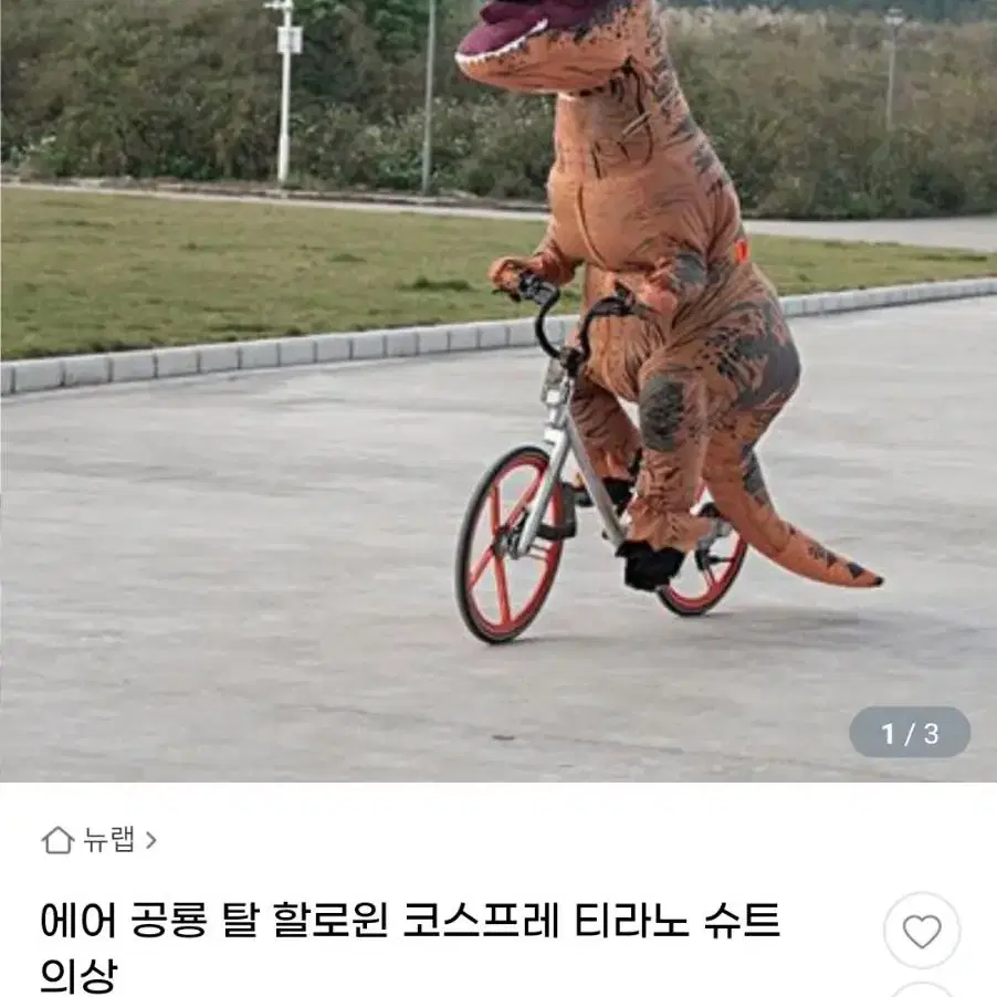 (급)공룡 코스튬_초록색 팔아요