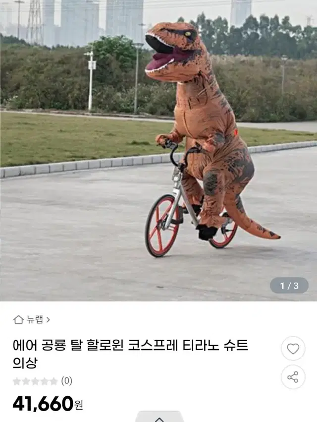 (급)공룡 코스튬_초록색 팔아요