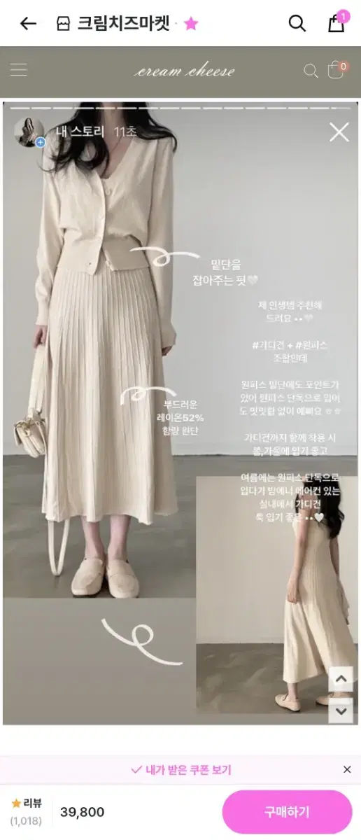 Cream Cheese Market Beige Two-piece