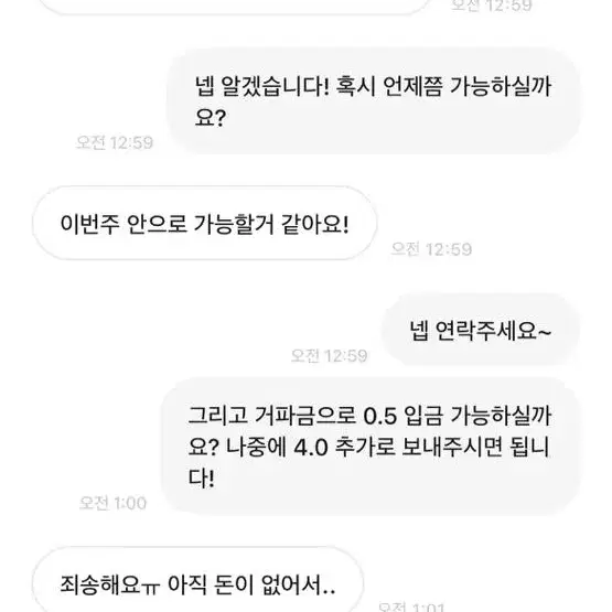 아이브 불량거래자