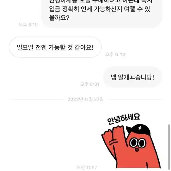 아이브 불량거래자