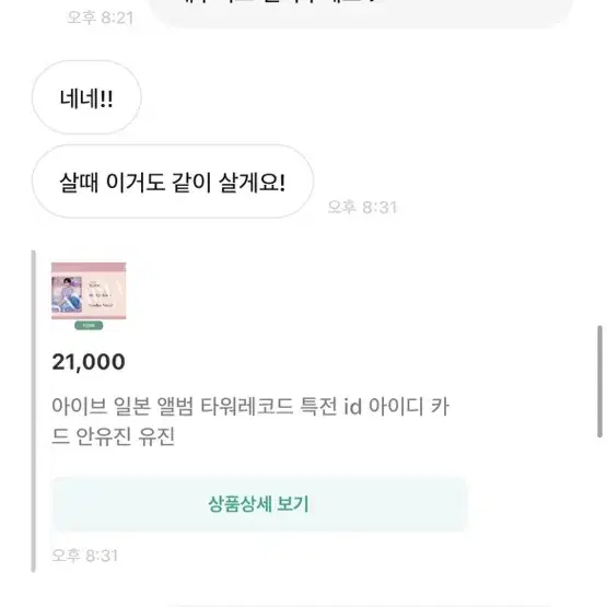 아이브 불량거래자