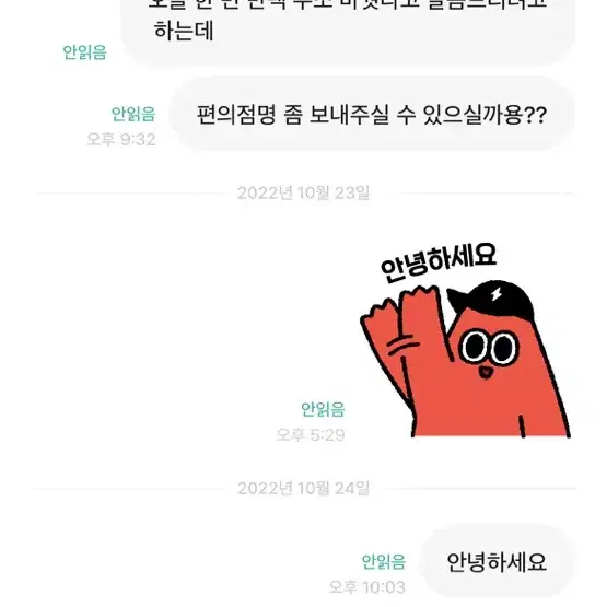 아이브 불량거래자