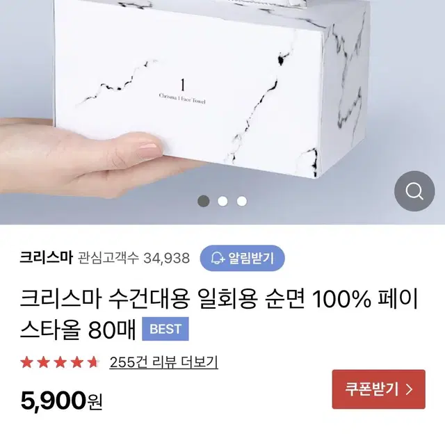 크리스마 100% 순면 페이스타올 얼굴 수건 80매