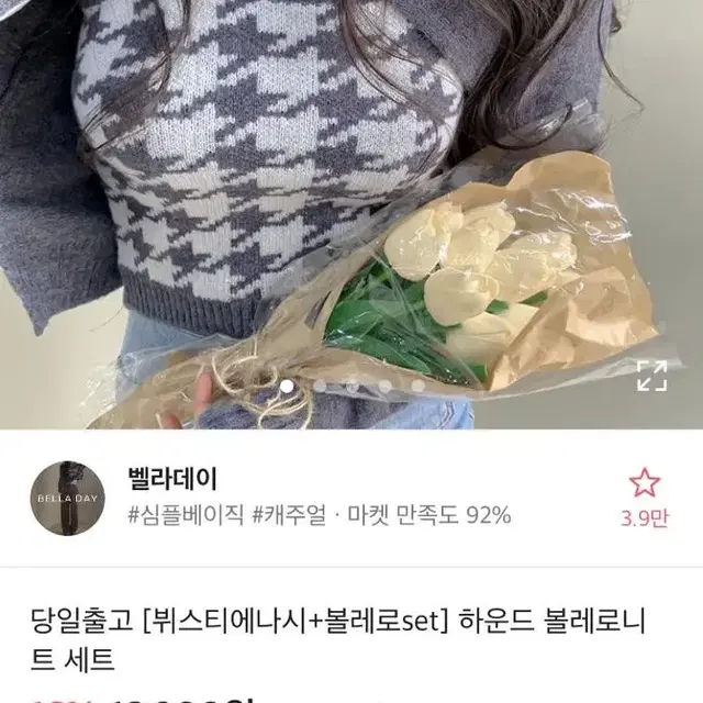 에이블리 하운드 볼레로