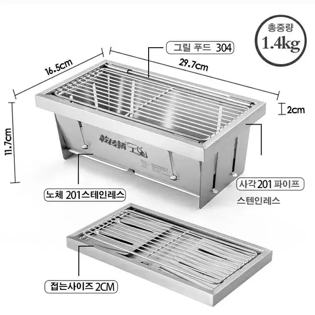 1.초폴딩 캠핑화로 접이식 숮불화로 바베큐 그릴