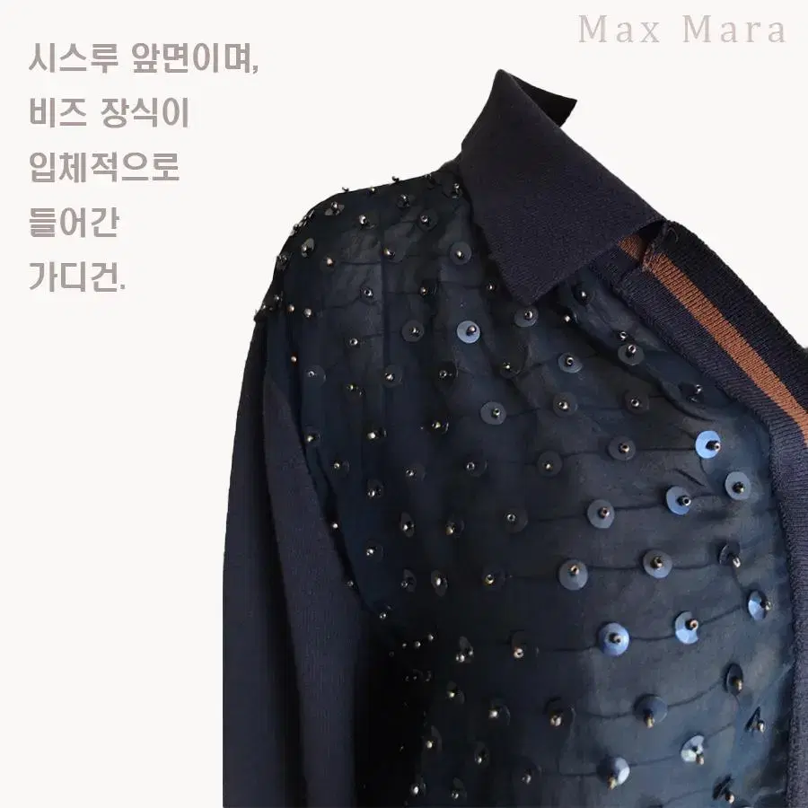 [정품] Max Mara 시스루 니트 가디건 [거의새것]