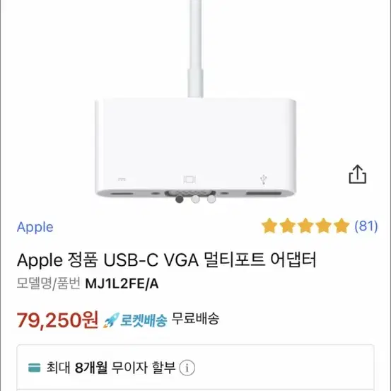 Apple 정품 USB-C 디지털 AV 어댑터 박스만 뜯은 새상품