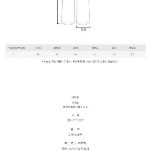 에이블리 코듀로이 부츠컷밴딩 새상품