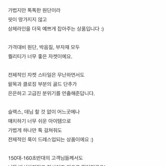 새상품) 골드버튼 트위드 자켓 화이트