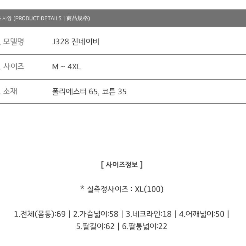 무료배송 겨울 작업복 패딩 점퍼 정전기방지 안전복 남성 근무복 현장복