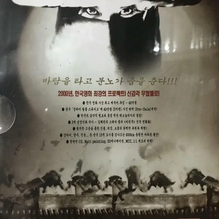 비천무 (1disc) DVD